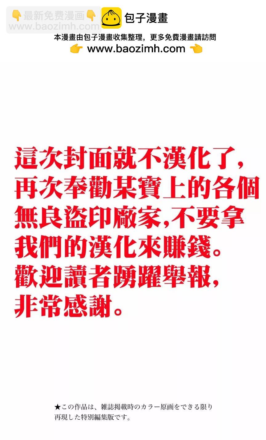 超超超超喜歡你的一百個女孩子 - 第18巻(1/5) - 2