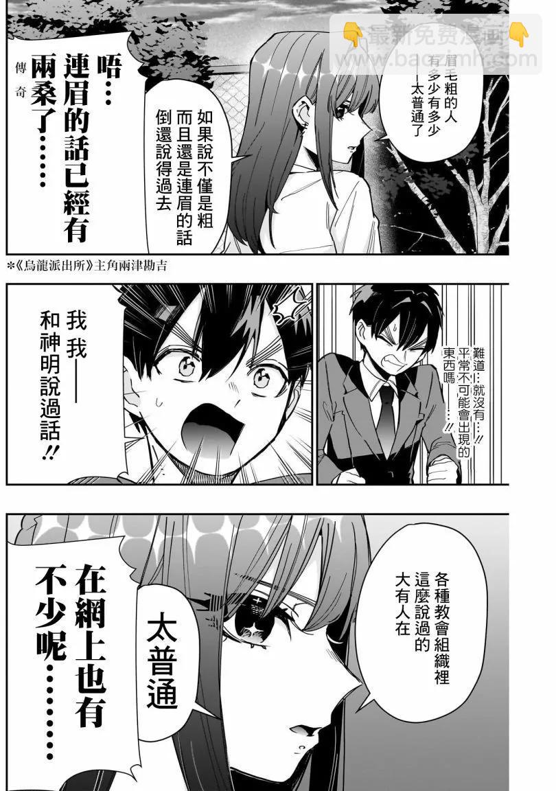 超超超超喜歡你的一百個女孩子 - 第18巻(1/5) - 4