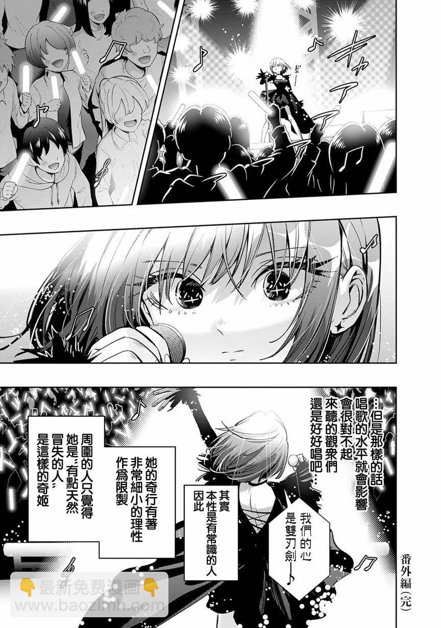 超超超超喜歡你的一百個女孩子 - 第18巻(5/5) - 1