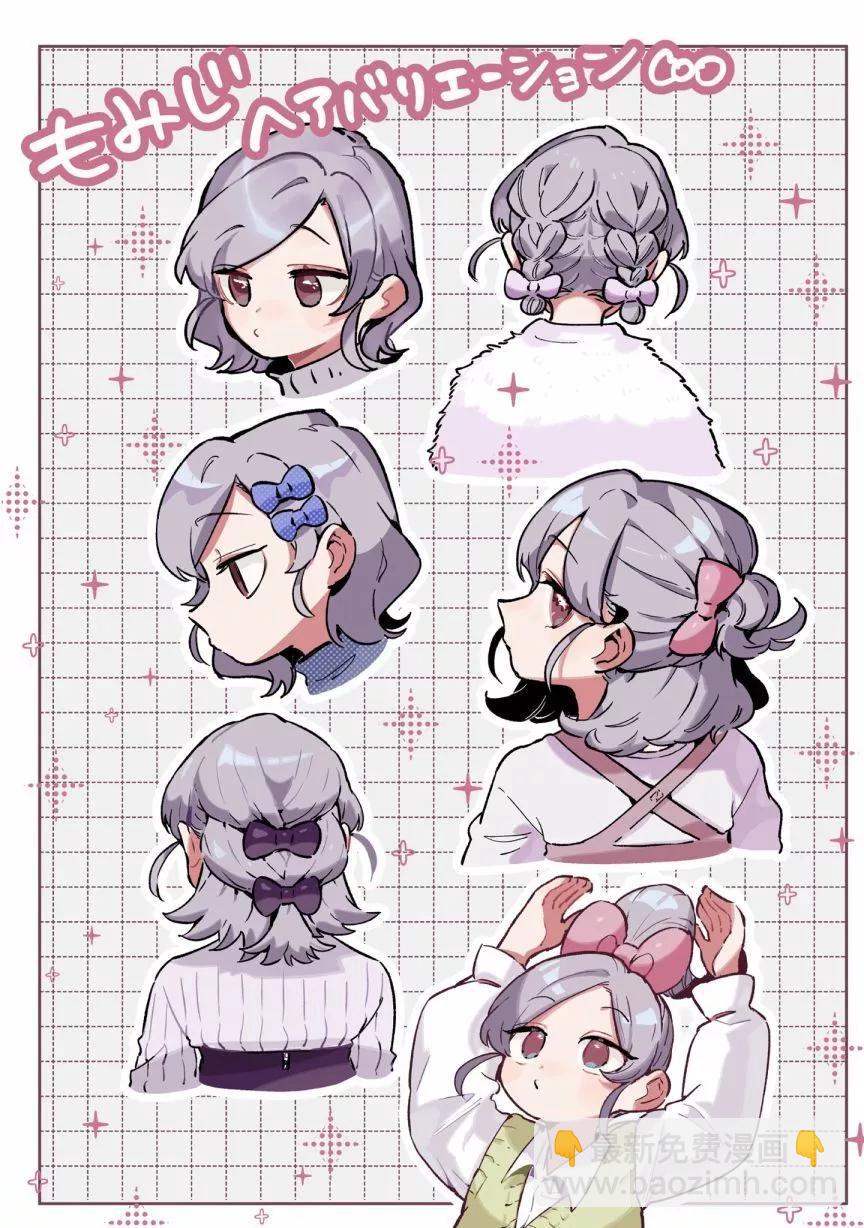 超超超超喜歡你的一百個女孩子 - 第18巻(5/5) - 4