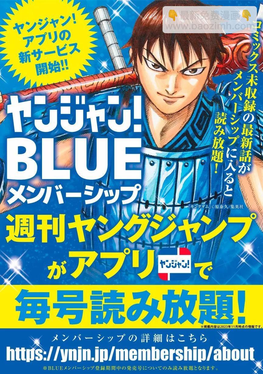 超超超超喜歡你的一百個女孩子 - 第18巻(5/5) - 2