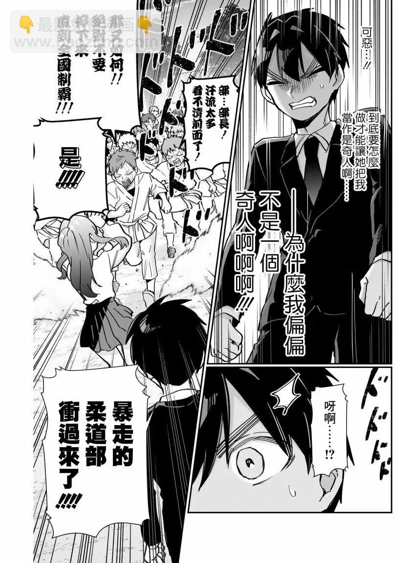 超超超超喜歡你的一百個女孩子 - 第18巻(1/5) - 5