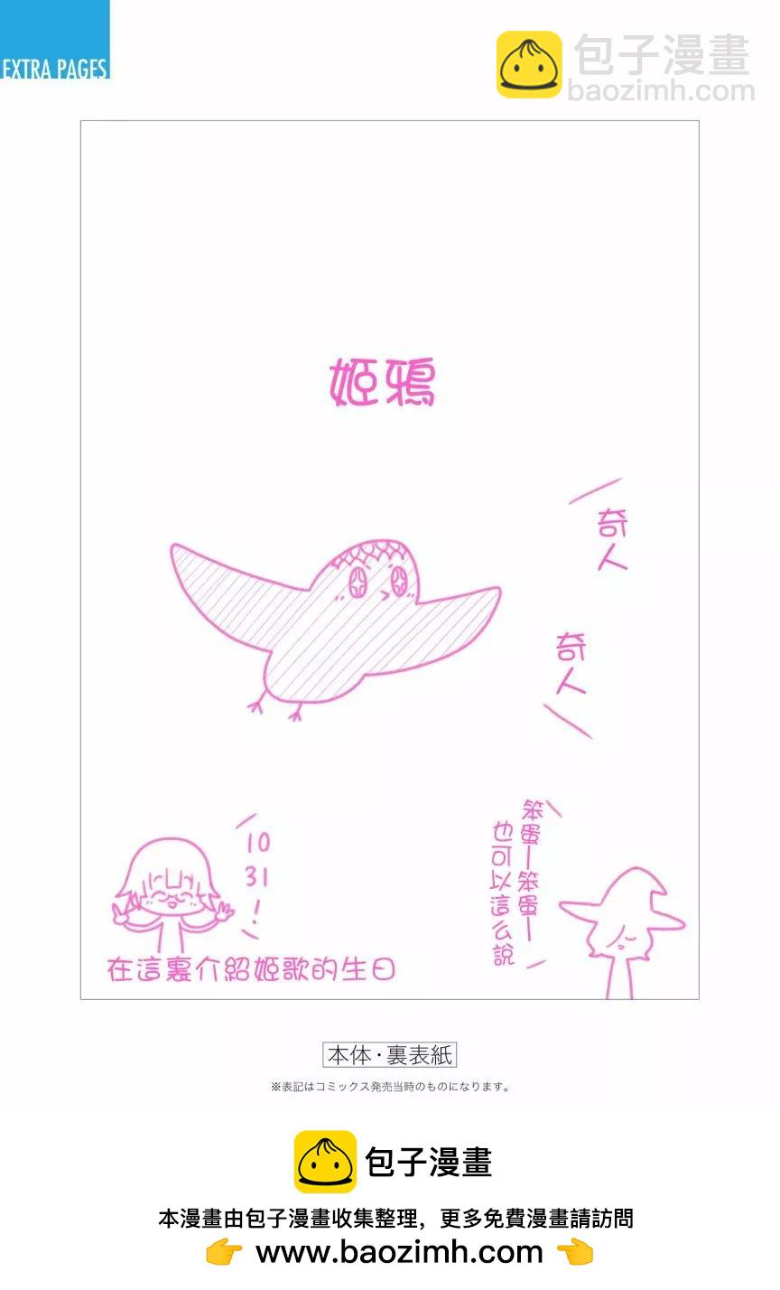 超超超超喜歡你的一百個女孩子 - 第18巻(5/5) - 1