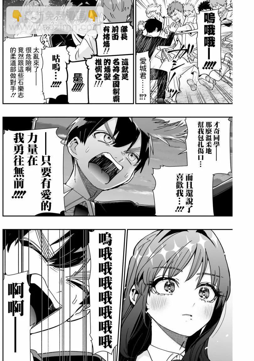 超超超超喜歡你的一百個女孩子 - 第18巻(1/5) - 6