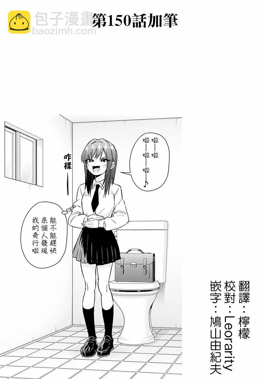 超超超超喜歡你的一百個女孩子 - 第18巻(1/5) - 1