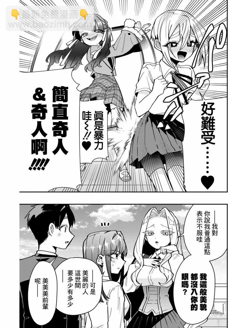 超超超超喜歡你的一百個女孩子 - 第18巻(1/5) - 1