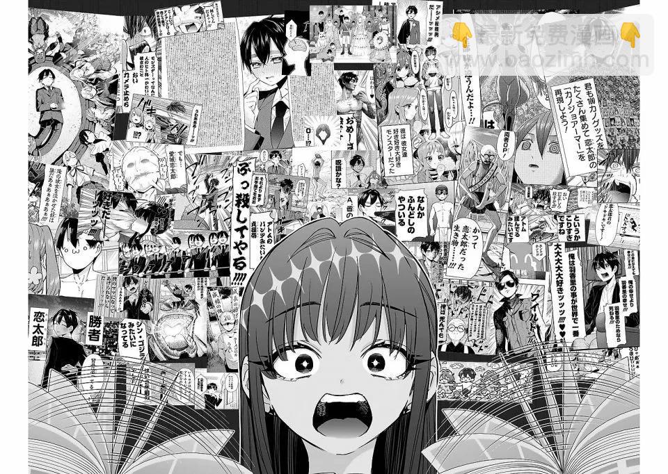 超超超超喜歡你的一百個女孩子 - 第18巻(1/5) - 3