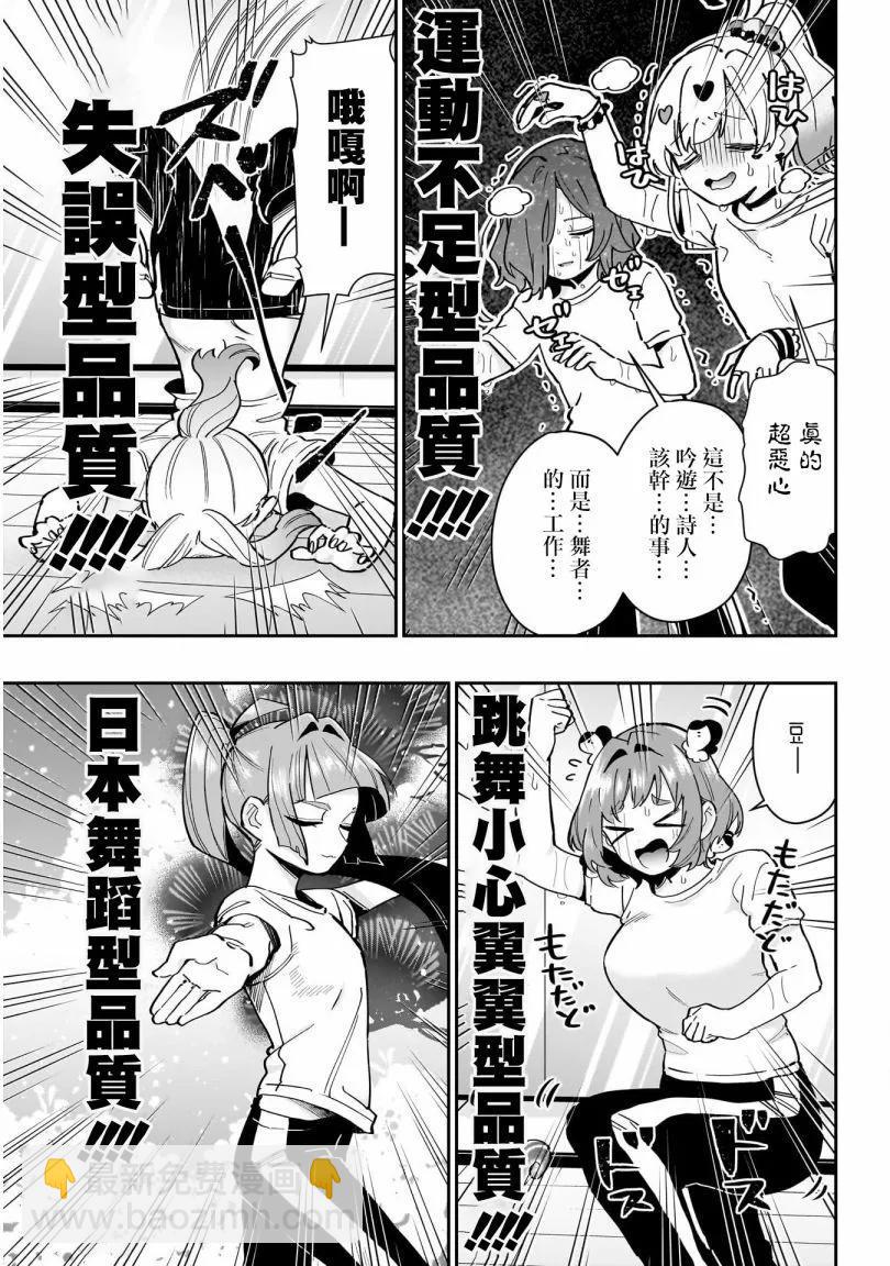 超超超超喜歡你的一百個女孩子 - 第18巻(2/5) - 5