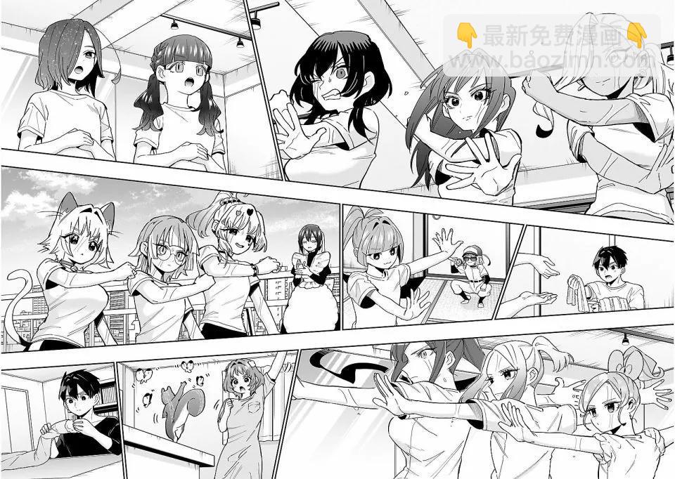 超超超超喜歡你的一百個女孩子 - 第18巻(2/5) - 8