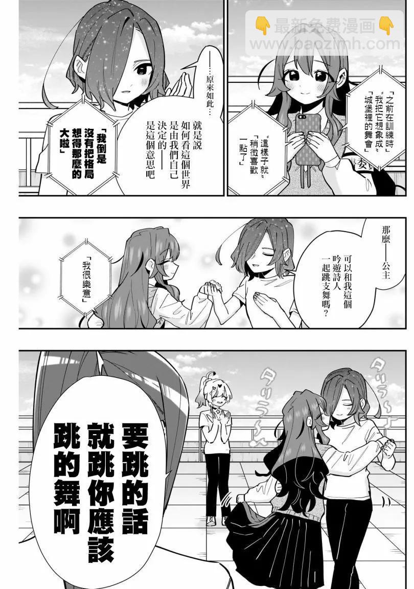 超超超超喜歡你的一百個女孩子 - 第18巻(2/5) - 1