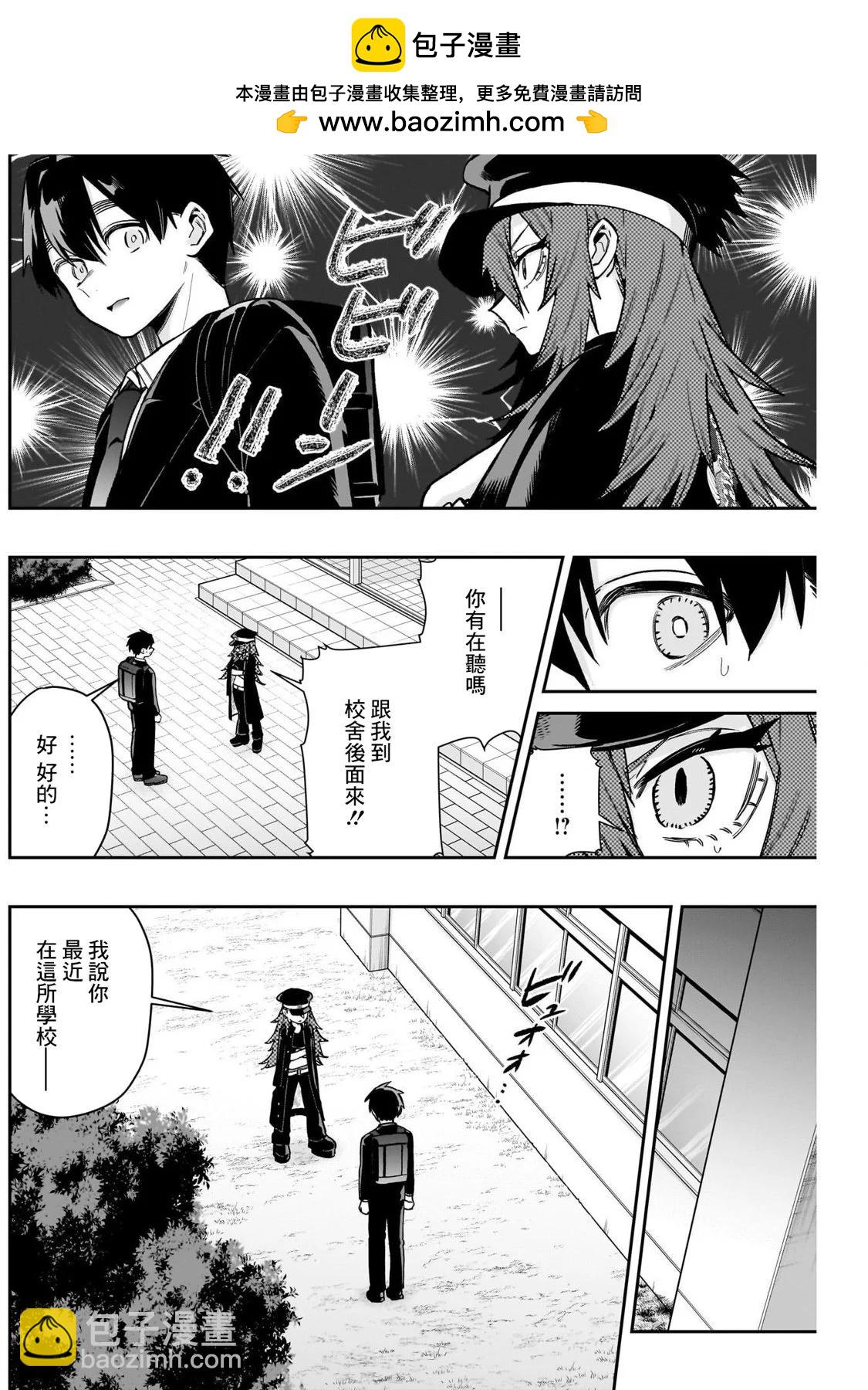 超超超超喜歡你的一百個女孩子 - 第186話 - 2