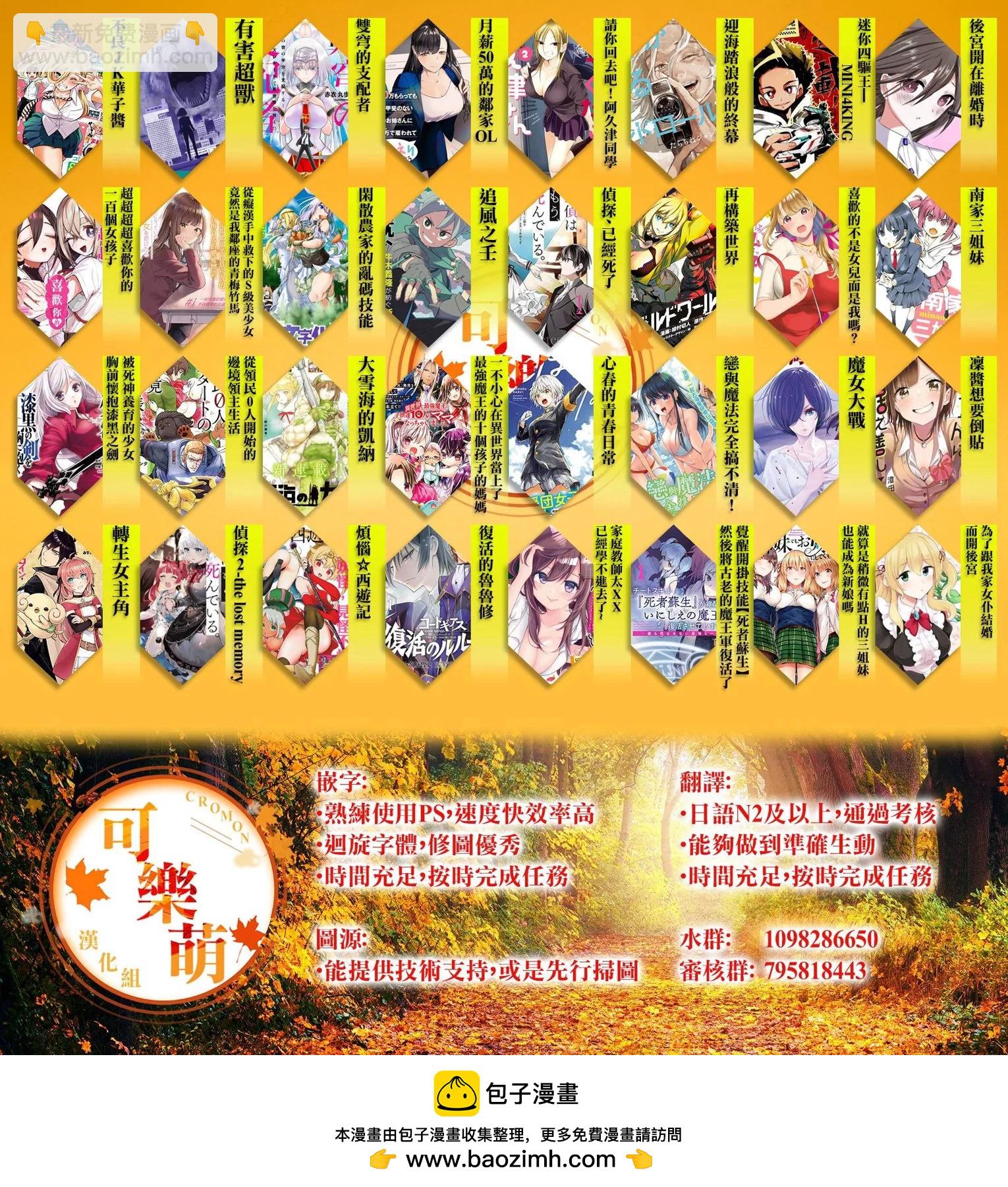 超超超超喜歡你的一百個女孩子 - 第186話 - 3