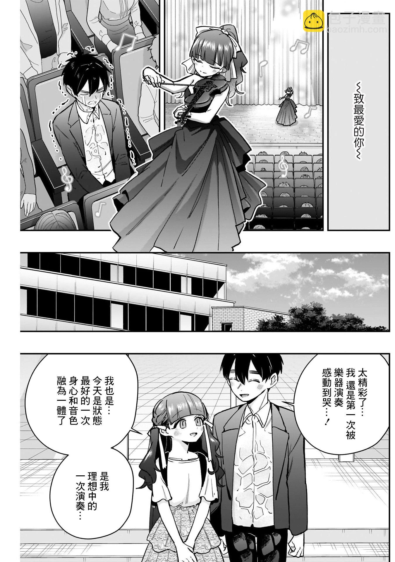 超超超超喜歡你的一百個女孩子 - 第188話 - 2
