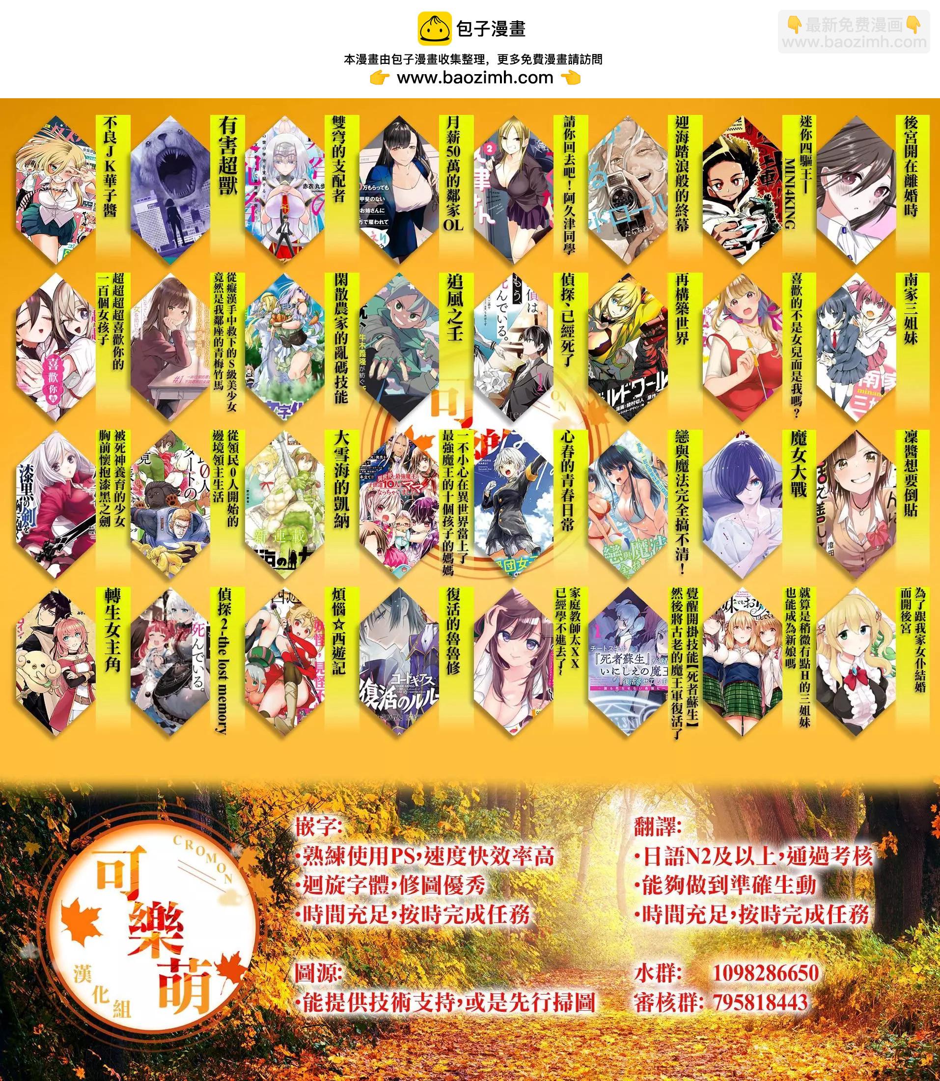 超超超超喜歡你的一百個女孩子 - 第188話 - 1