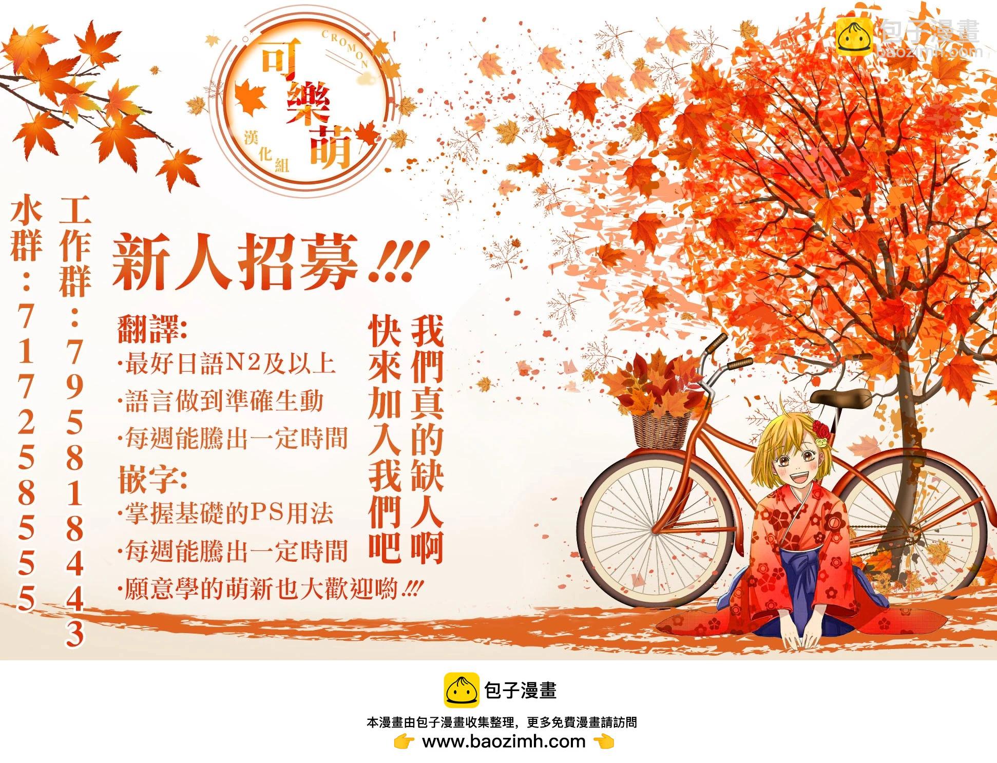 超超超超喜歡你的一百個女孩子 - 第188話 - 2