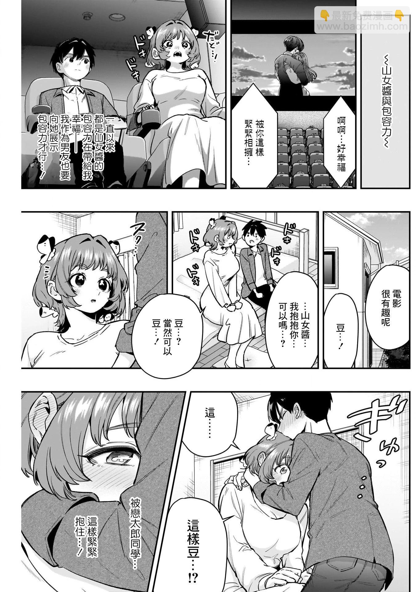 超超超超喜歡你的一百個女孩子 - 第188話 - 2