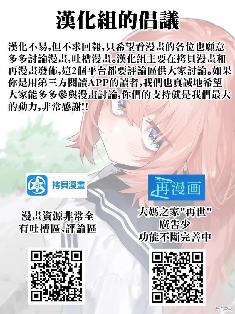 超超超超喜歡你的一百個女孩子 - 第190話 - 1