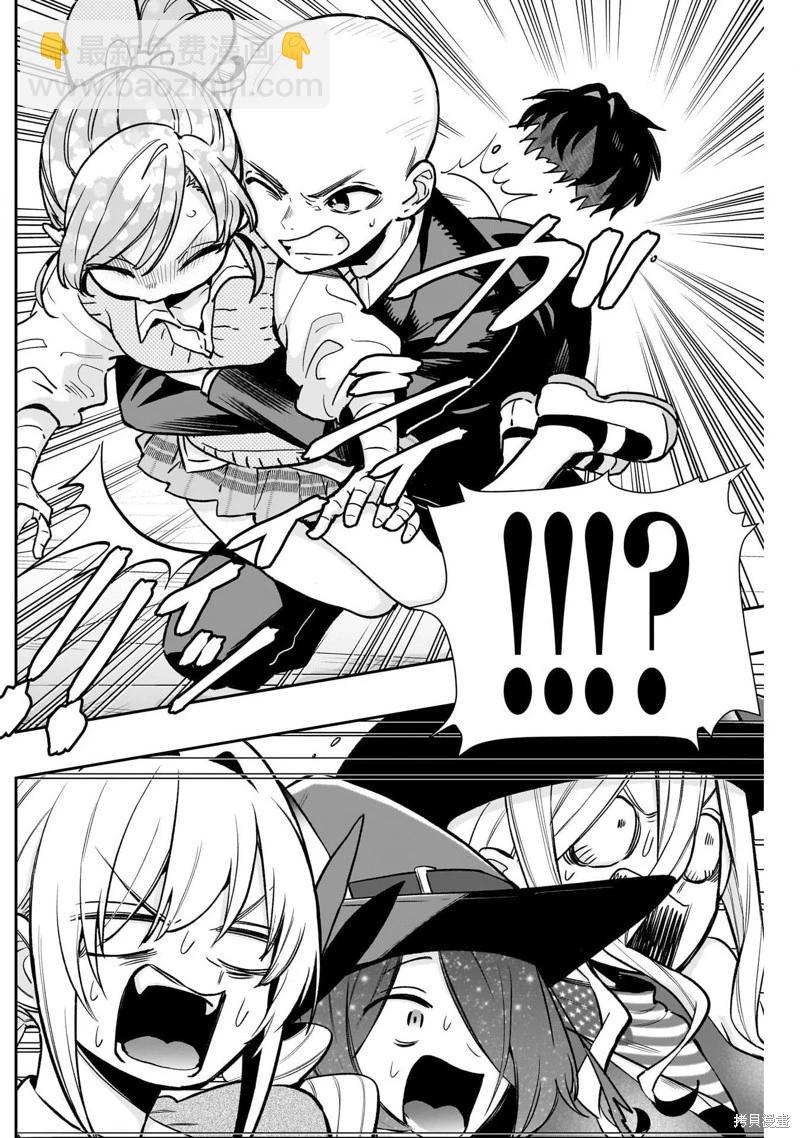 超超超超喜歡你的一百個女孩子 - 第190話 - 5