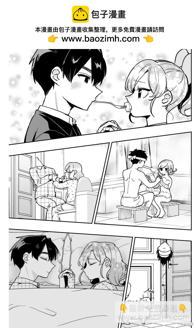 超超超超喜歡你的一百個女孩子 - 第190話 - 5