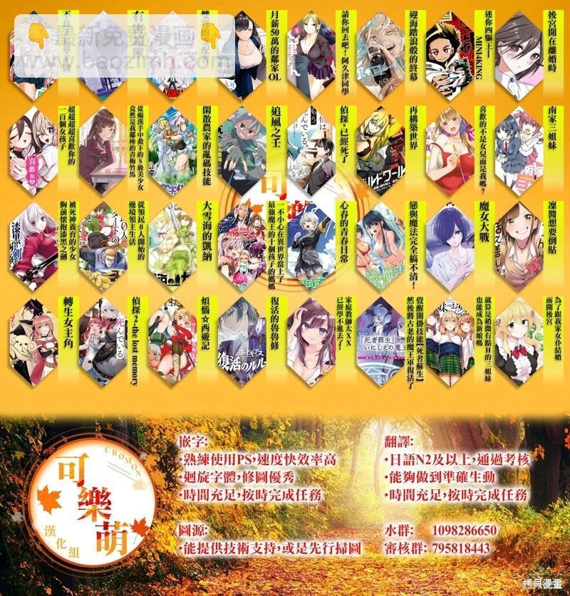 超超超超喜歡你的一百個女孩子 - 第190話 - 5