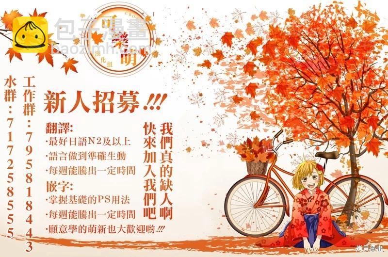 超超超超喜歡你的一百個女孩子 - 第190話 - 1