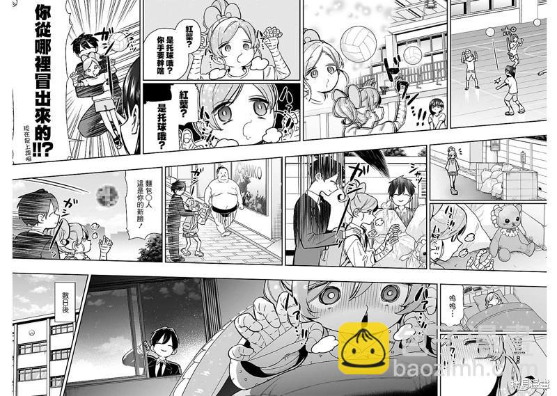 超超超超喜歡你的一百個女孩子 - 第190話 - 2