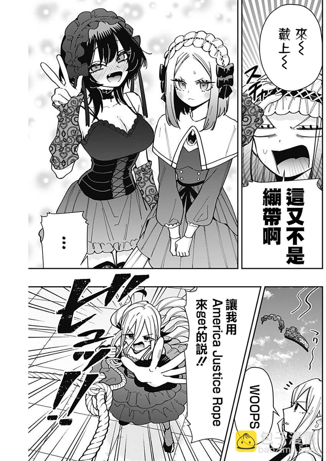 超超超超喜歡你的一百個女孩子 - 第19卷(3/5) - 6