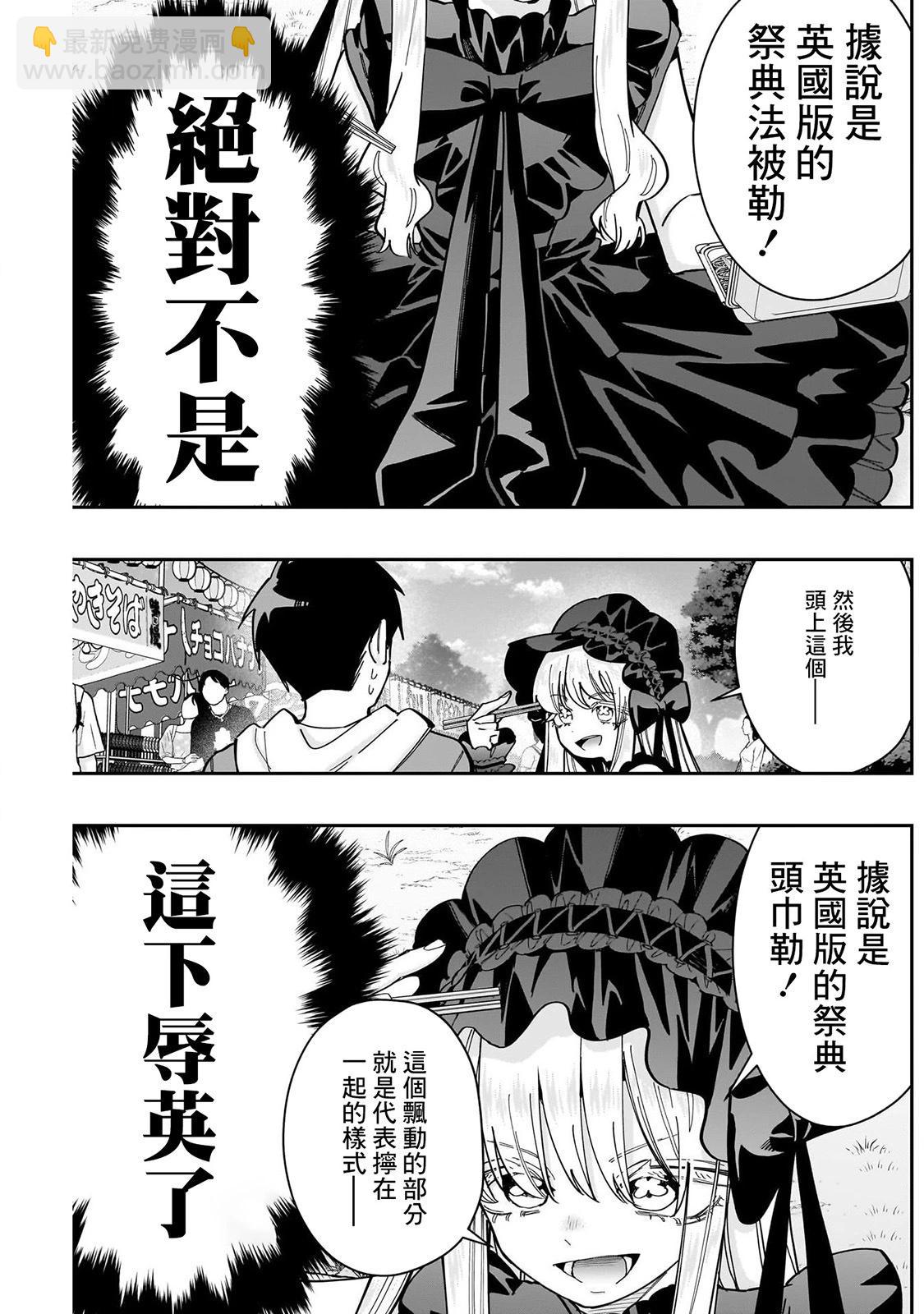 超超超超喜歡你的一百個女孩子 - 第19卷(1/5) - 3