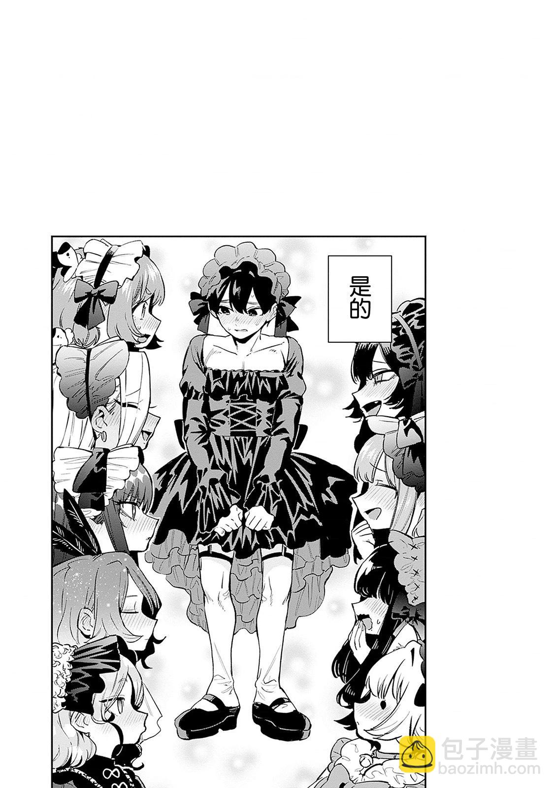 超超超超喜歡你的一百個女孩子 - 第19卷(3/5) - 6