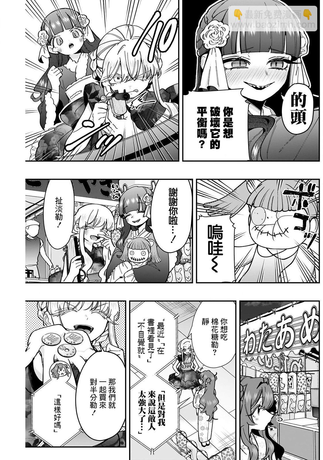 超超超超喜歡你的一百個女孩子 - 第19卷(3/5) - 2