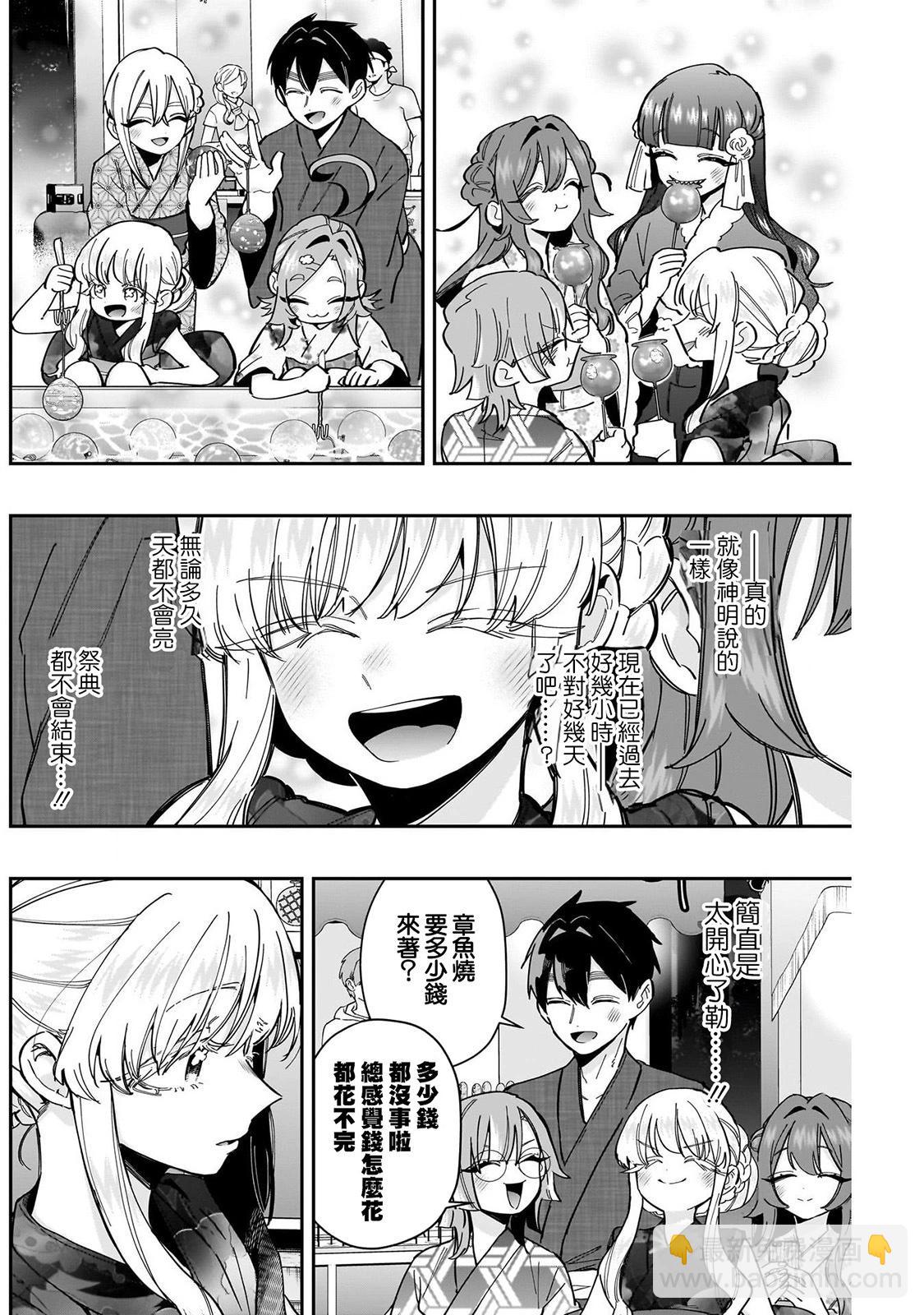 超超超超喜歡你的一百個女孩子 - 第19卷(3/5) - 7