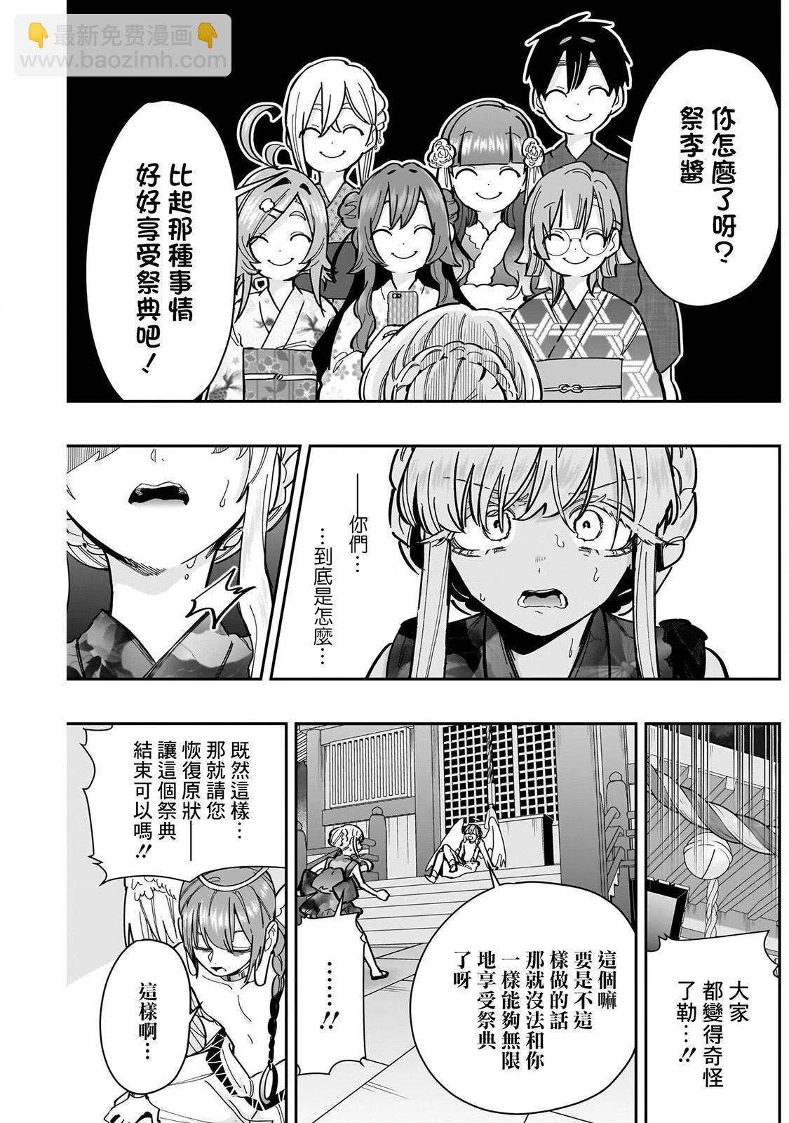 超超超超喜歡你的一百個女孩子 - 第19卷(3/5) - 2