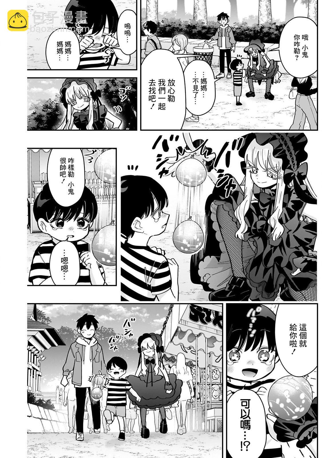 超超超超喜歡你的一百個女孩子 - 第19卷(1/5) - 5