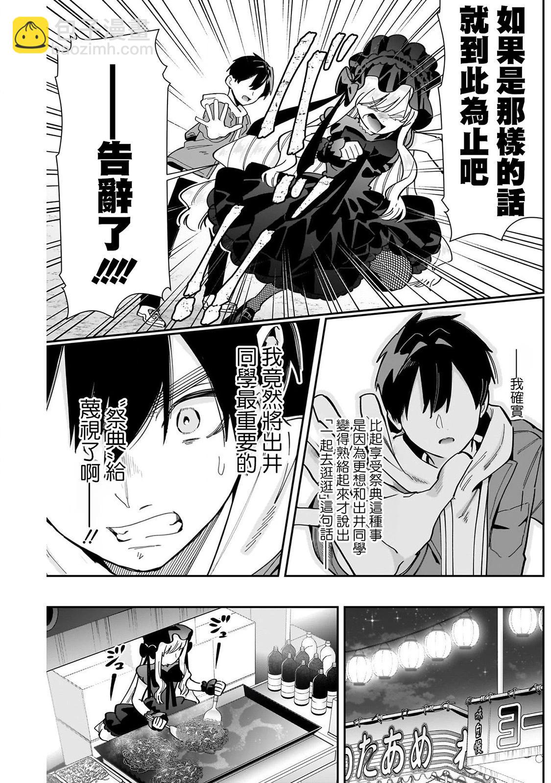 超超超超喜歡你的一百個女孩子 - 第19卷(1/5) - 1