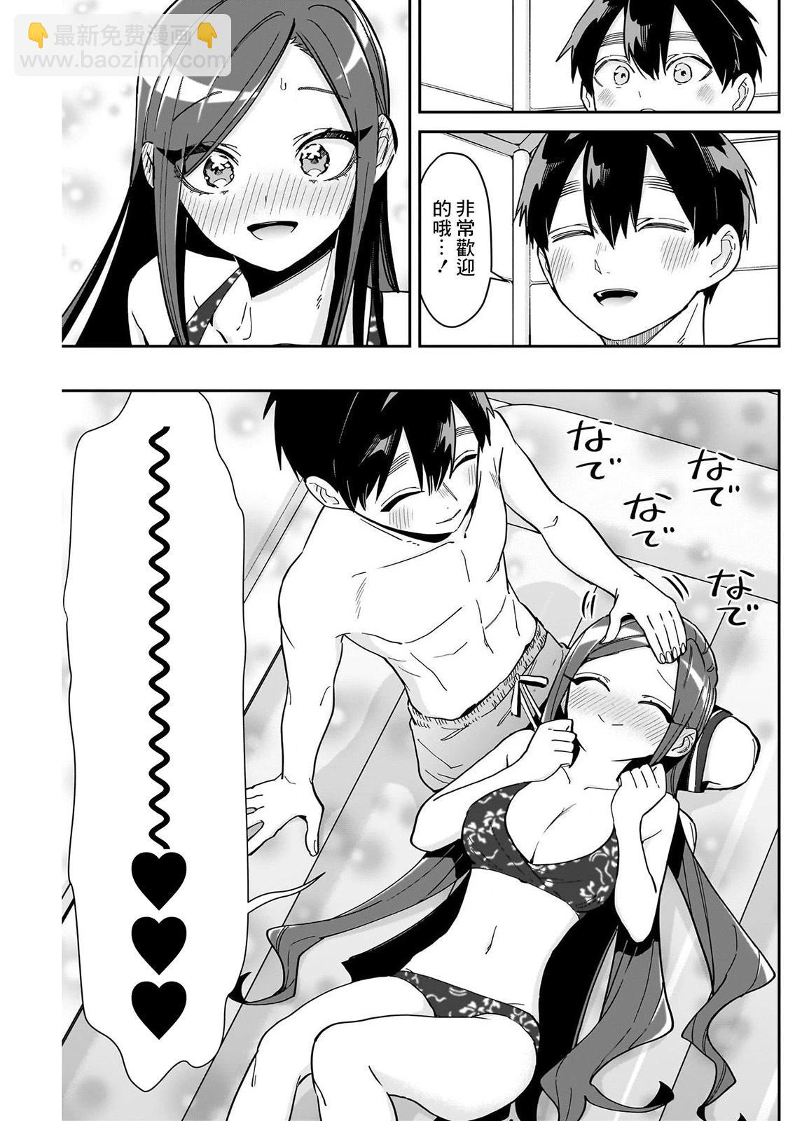 超超超超喜歡你的一百個女孩子 - 第19卷(4/5) - 8