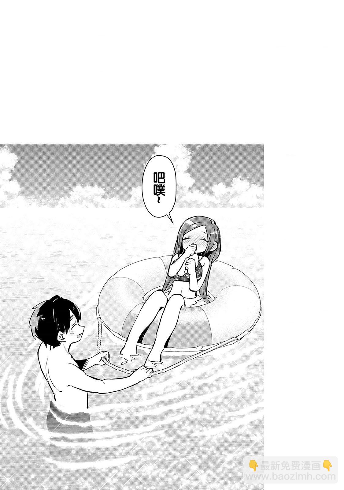 超超超超喜歡你的一百個女孩子 - 第19卷(4/5) - 6