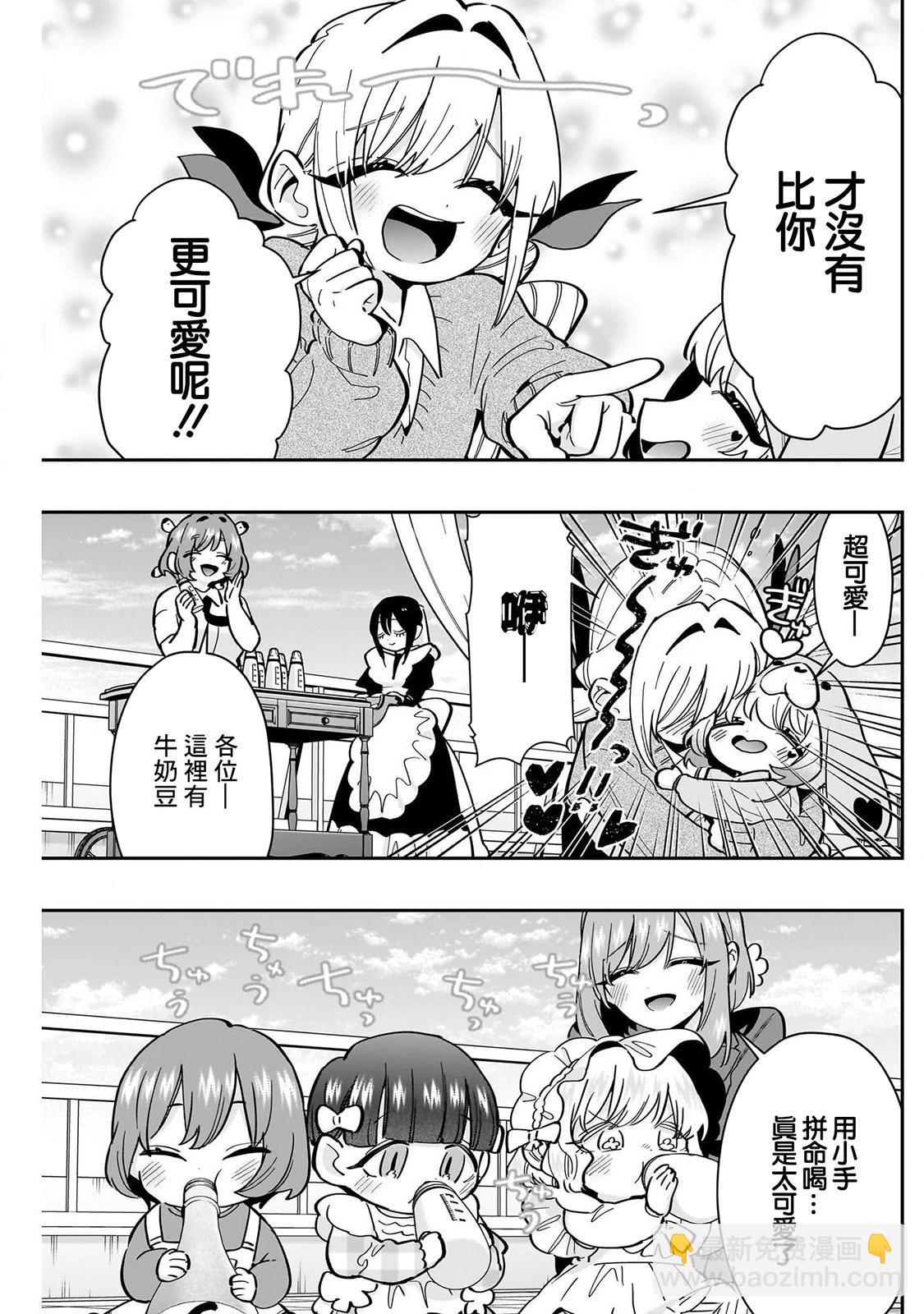 超超超超喜歡你的一百個女孩子 - 第19卷(4/5) - 4