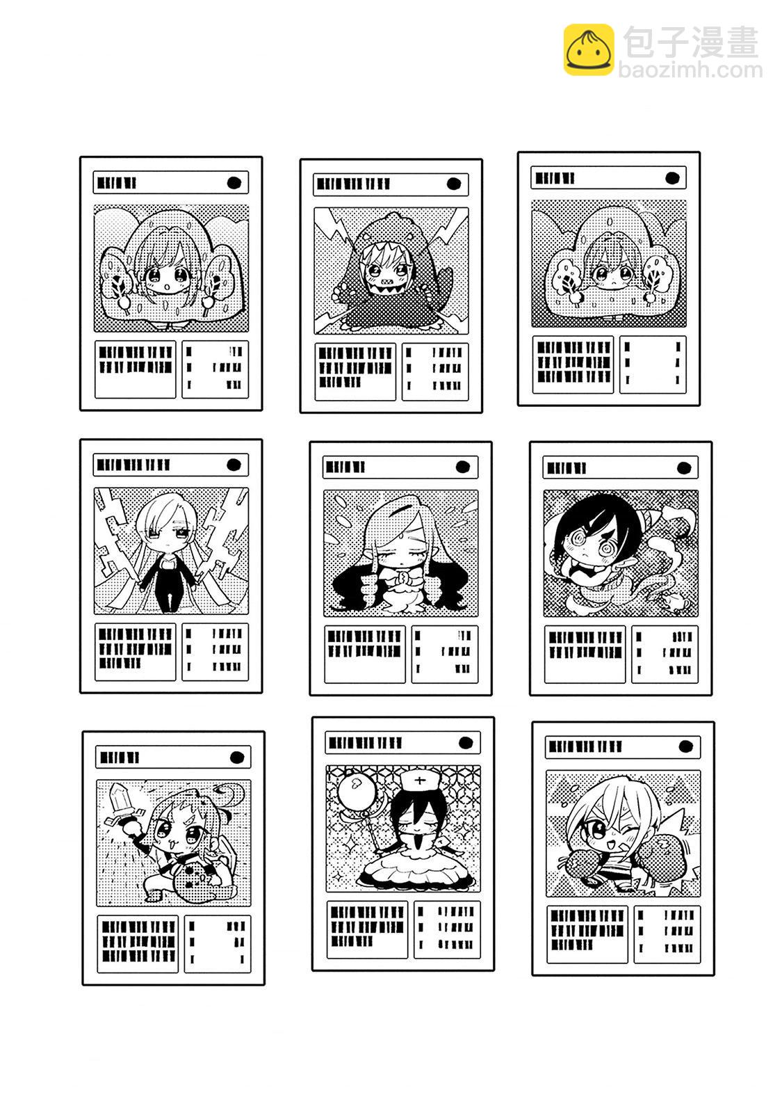 超超超超喜歡你的一百個女孩子 - 第19卷(5/5) - 1