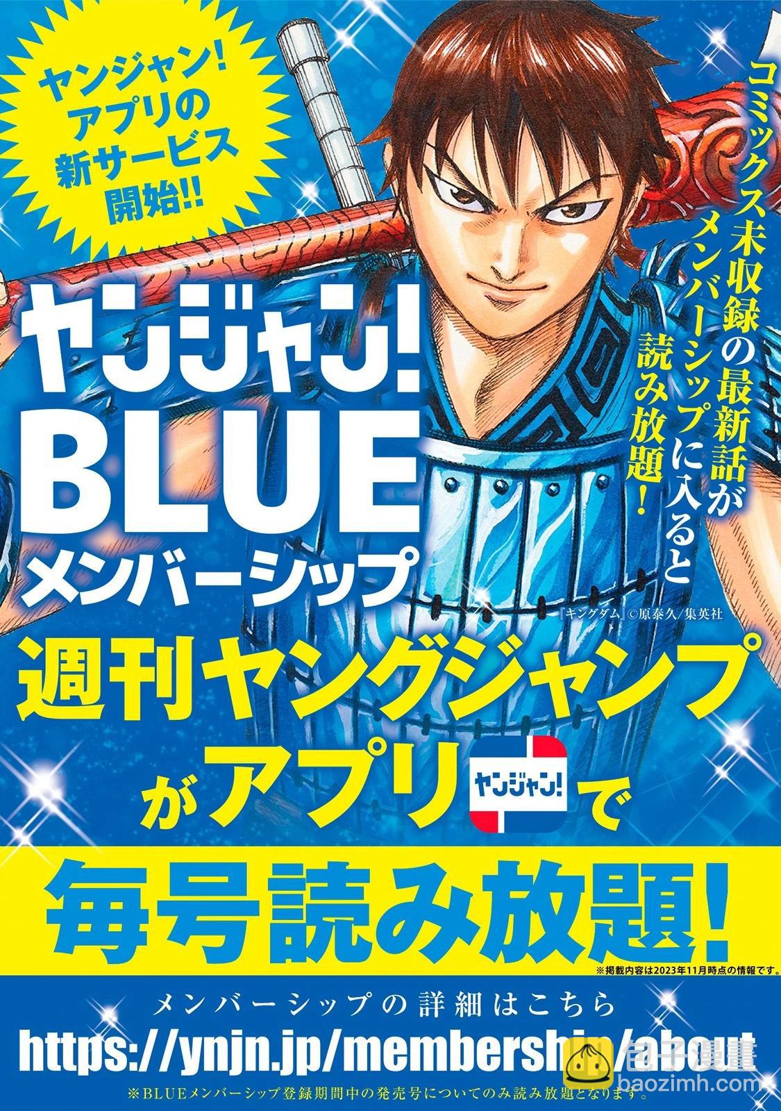 超超超超喜歡你的一百個女孩子 - 第19卷(5/5) - 3