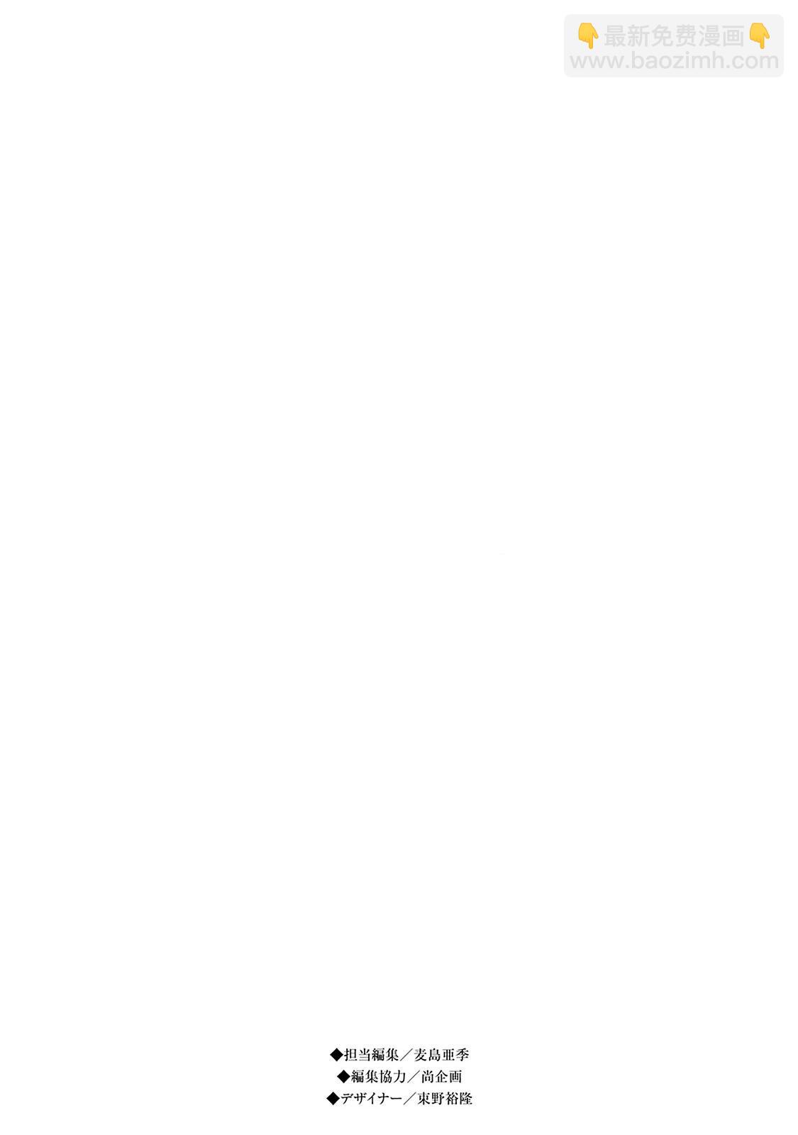 超超超超喜歡你的一百個女孩子 - 第19卷(5/5) - 5