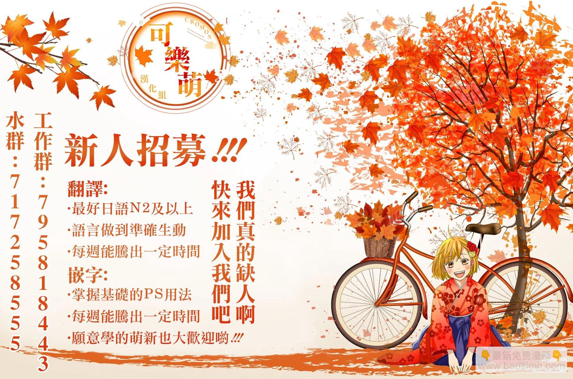 超超超超喜歡你的一百個女孩子 - 第19卷(5/5) - 3