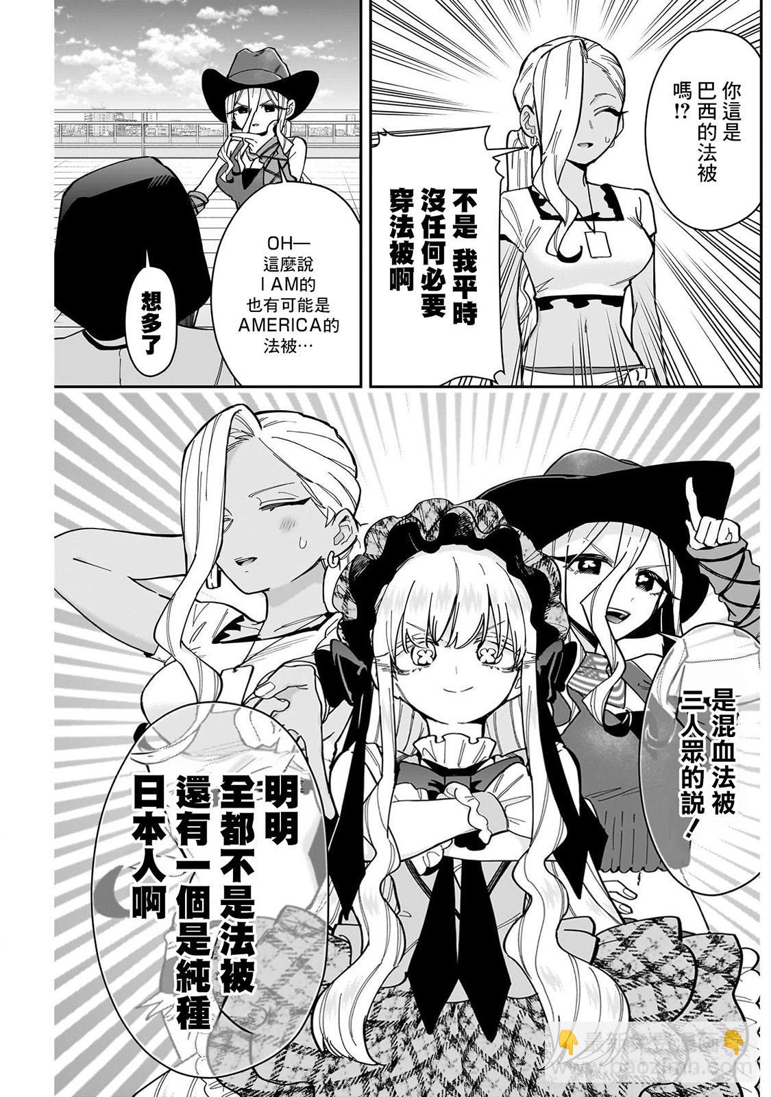 超超超超喜歡你的一百個女孩子 - 第19卷(1/5) - 2