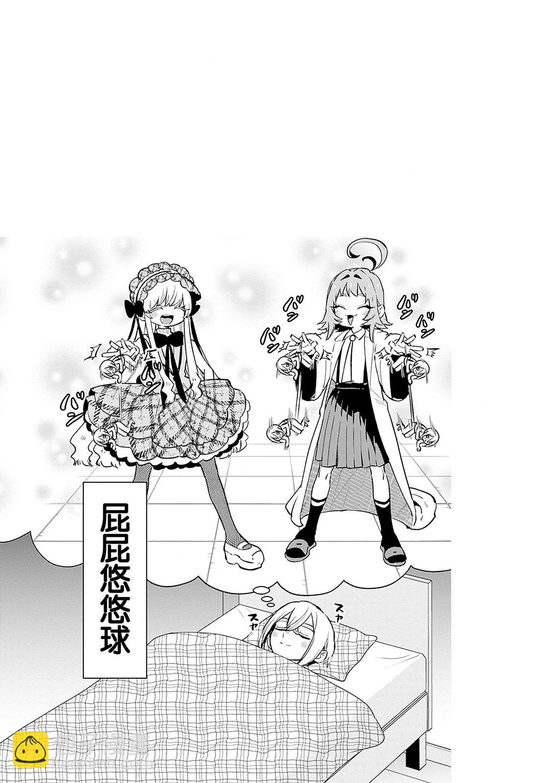 超超超超喜歡你的一百個女孩子 - 第19卷(1/5) - 6