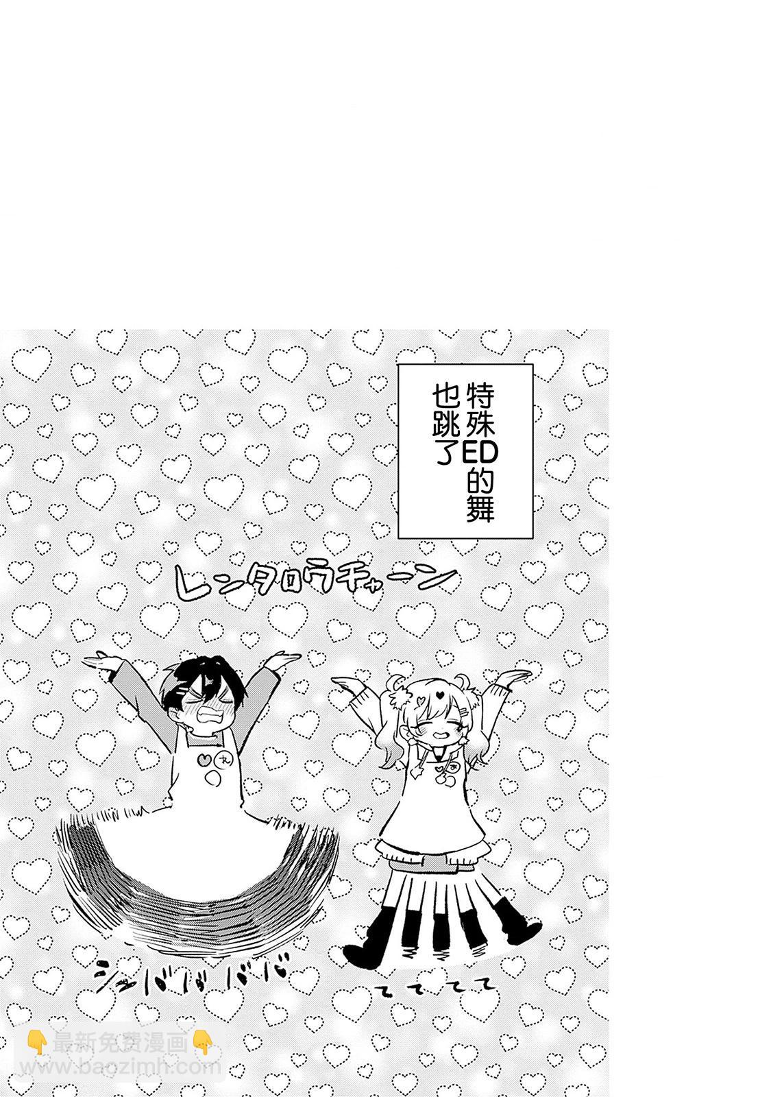 超超超超喜歡你的一百個女孩子 - 第19卷(2/5) - 2