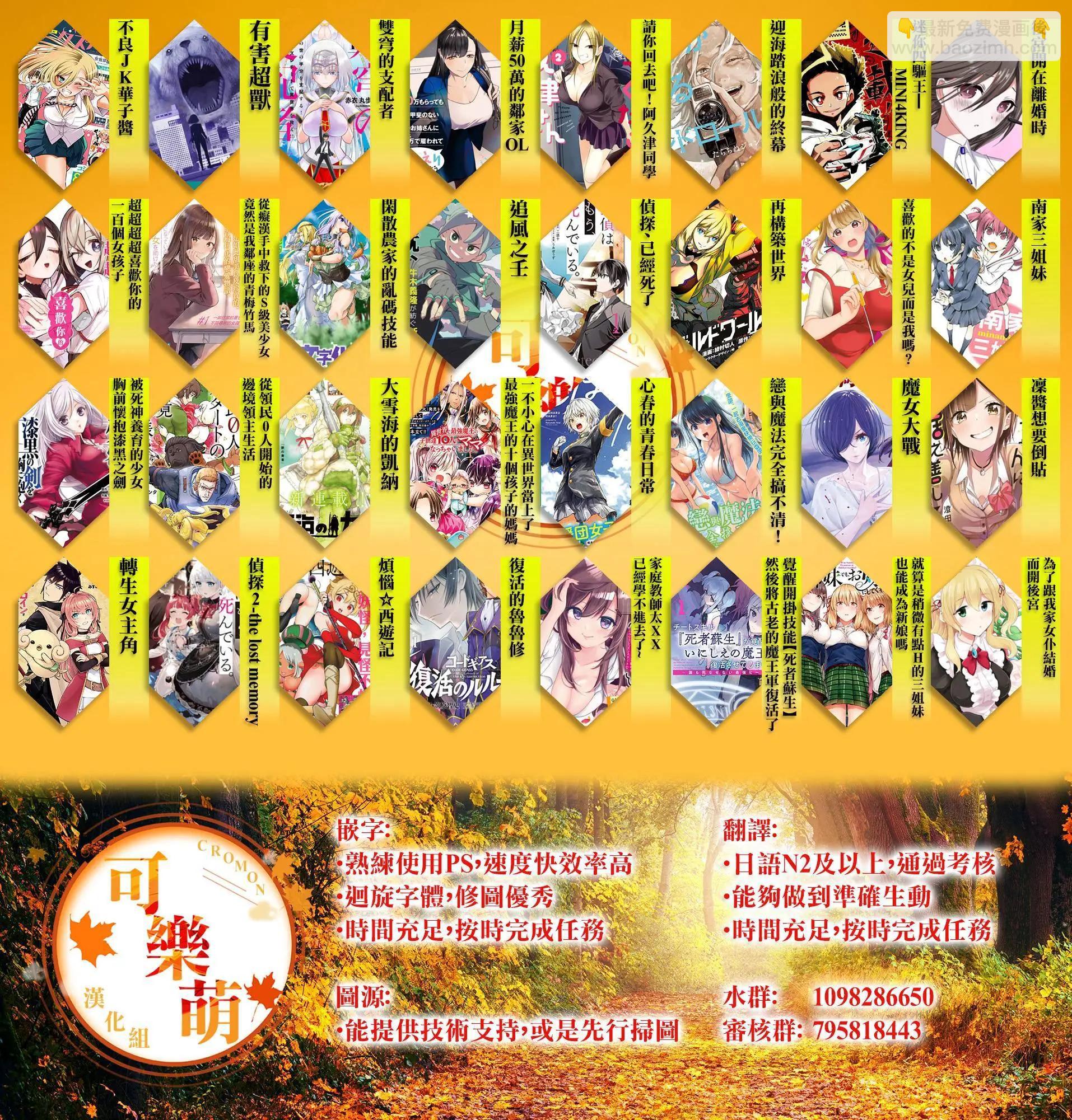 超超超超喜歡你的一百個女孩子 - 第193話 - 2