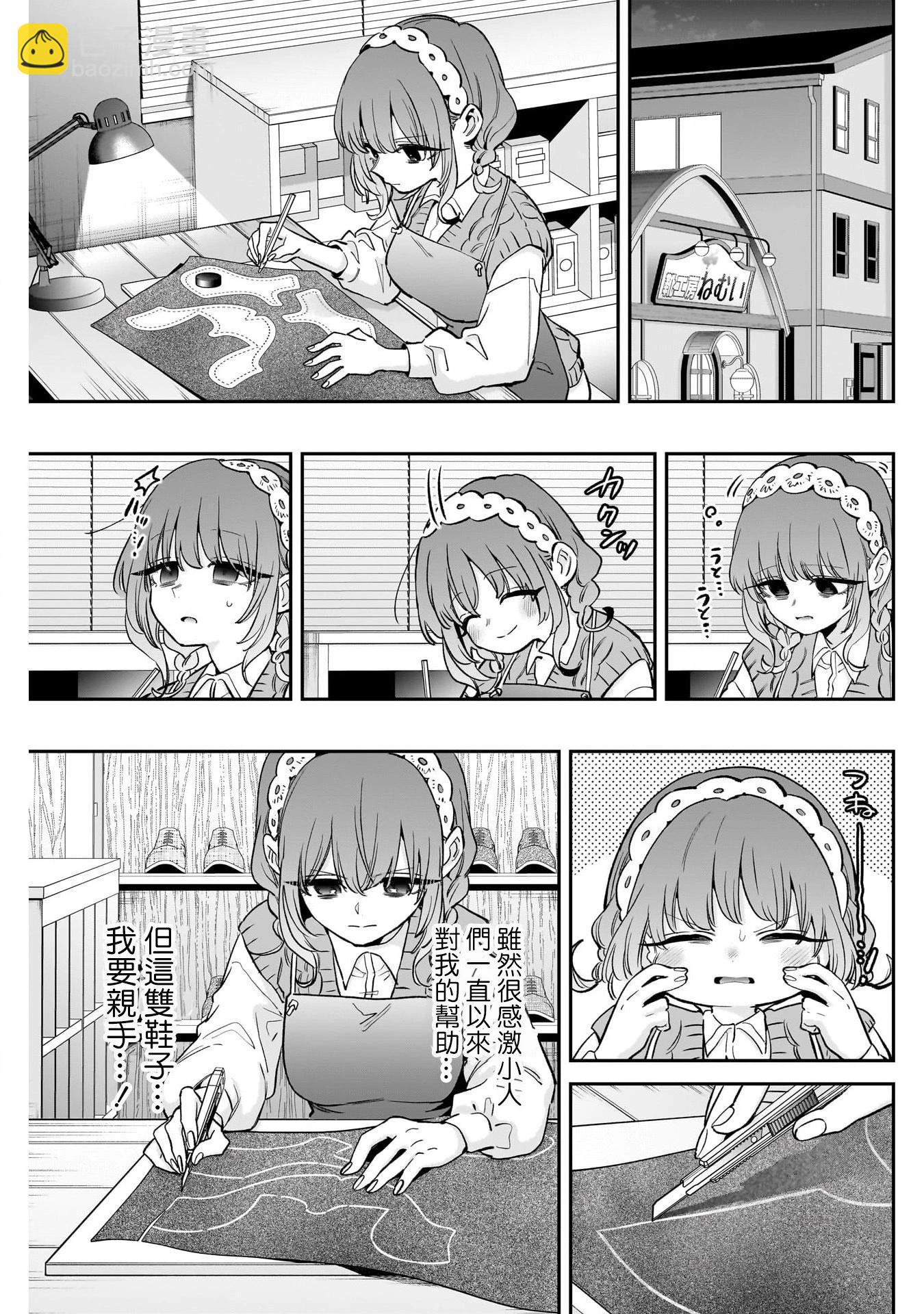 超超超超喜歡你的一百個女孩子 - 第195話 - 3