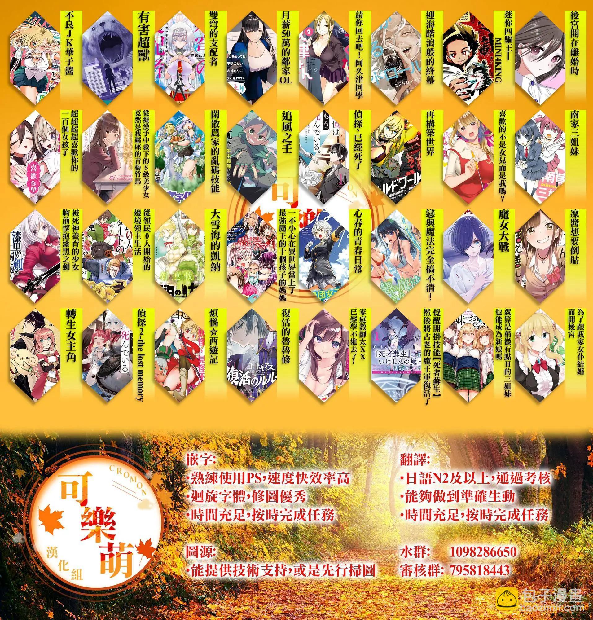 超超超超喜歡你的一百個女孩子 - 第195話 - 2