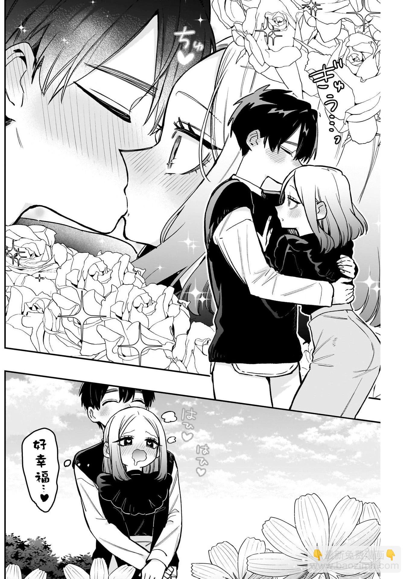 超超超超喜歡你的一百個女孩子 - 第197話 - 4