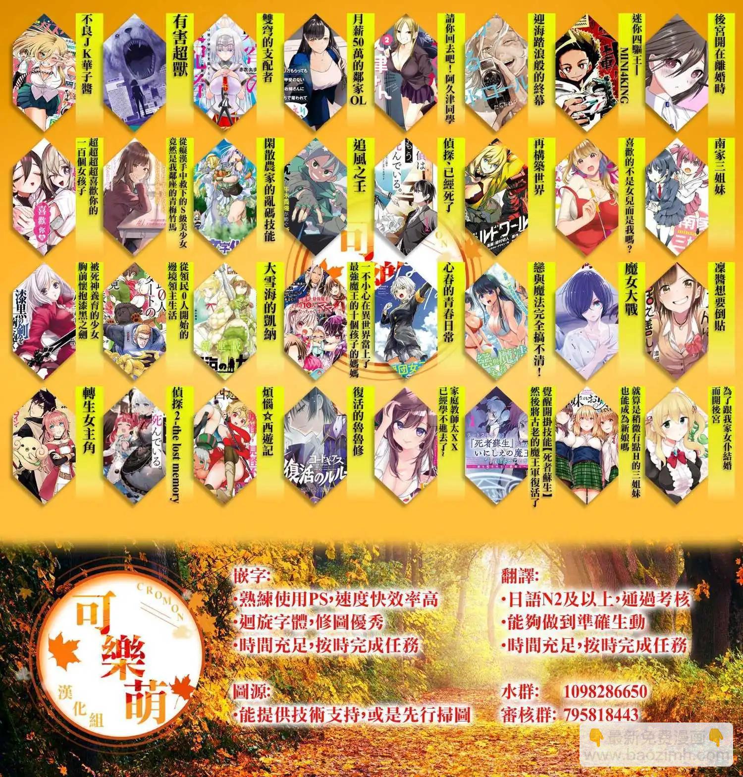 超超超超喜歡你的一百個女孩子 - 第197話 - 2