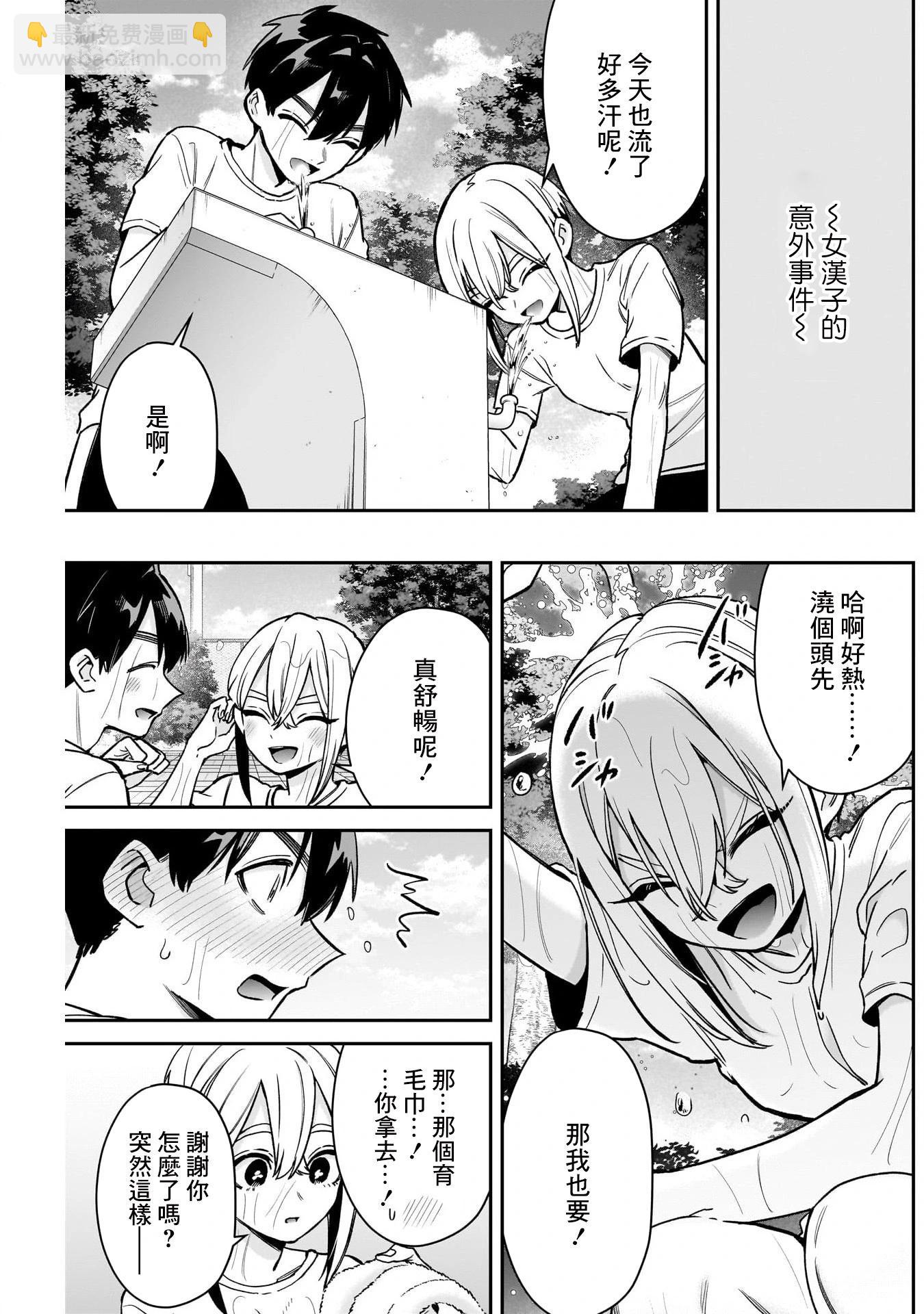 超超超超喜歡你的一百個女孩子 - 第197話 - 3